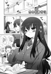 Page 149 of Amami Dokoro - preview thumbnail