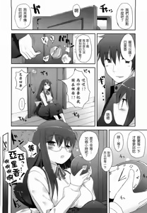 Page 152 of Amami Dokoro - preview thumbnail