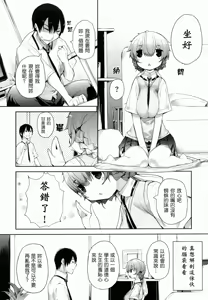 Page 20 of Amami Dokoro - preview thumbnail