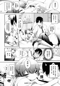 Page 38 of Amami Dokoro - preview thumbnail