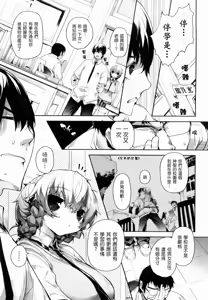 Page 61 of Amami Dokoro - preview thumbnail