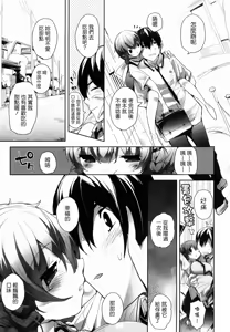 Page 83 of Amami Dokoro - preview thumbnail