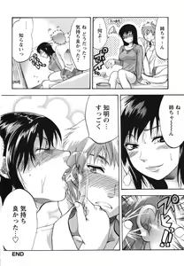 Page 105 of Gyutto!! Onee-chan - preview thumbnail
