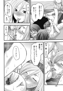 Page 139 of Gyutto!! Onee-chan - preview thumbnail