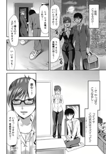Page 149 of Gyutto!! Onee-chan - preview thumbnail