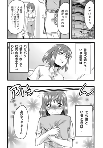 Page 15 of Gyutto!! Onee-chan - preview thumbnail