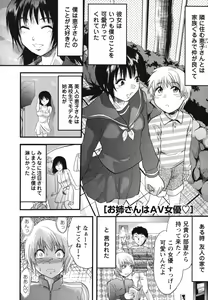 Page 170 of Gyutto!! Onee-chan - preview thumbnail