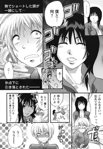 Page 173 of Gyutto!! Onee-chan - preview thumbnail