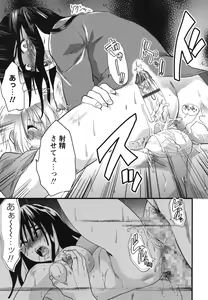 Page 188 of Gyutto!! Onee-chan - preview thumbnail