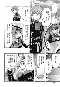 Page 193 of Gyutto!! Onee-chan - preview thumbnail
