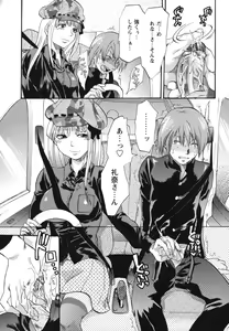 Page 196 of Gyutto!! Onee-chan - preview thumbnail