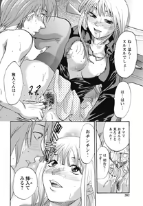 Page 203 of Gyutto!! Onee-chan - preview thumbnail