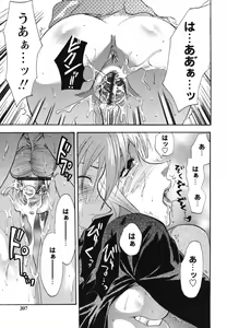 Page 208 of Gyutto!! Onee-chan - preview thumbnail