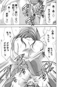 Page 226 of Gyutto!! Onee-chan - preview thumbnail