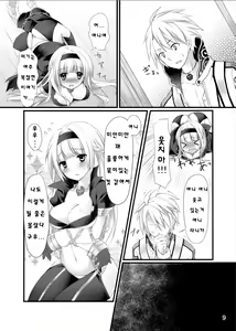 Page 10 of Chain - preview thumbnail