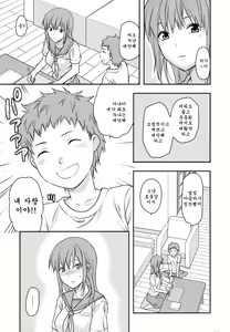 Page 11 of Ane-Koi - preview thumbnail