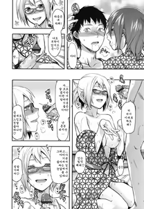 Page 116 of Ane-Koi - preview thumbnail