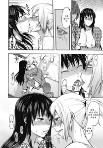 Page 118 of Ane-Koi - preview thumbnail