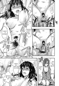 Page 123 of Ane-Koi - preview thumbnail
