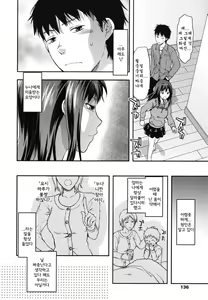 Page 138 of Ane-Koi - preview thumbnail