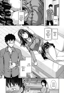 Page 139 of Ane-Koi - preview thumbnail