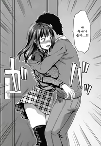 Page 144 of Ane-Koi - preview thumbnail
