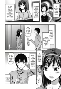 Page 160 of Ane-Koi - preview thumbnail