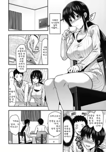 Page 16 of Ane-Koi - preview thumbnail