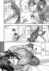 Page 162 of Ane-Koi - preview thumbnail