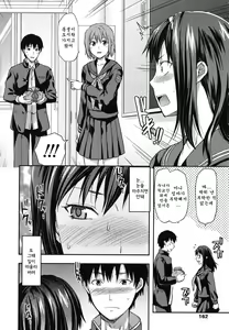 Page 164 of Ane-Koi - preview thumbnail