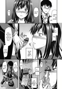 Page 169 of Ane-Koi - preview thumbnail