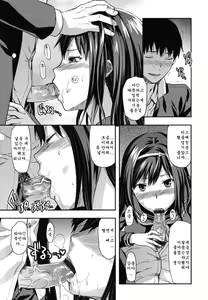 Page 171 of Ane-Koi - preview thumbnail