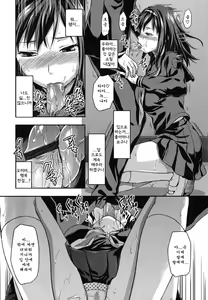 Page 172 of Ane-Koi - preview thumbnail