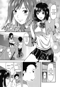 Page 187 of Ane-Koi - preview thumbnail