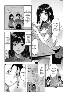 Page 188 of Ane-Koi - preview thumbnail