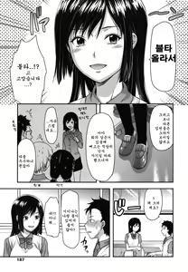 Page 189 of Ane-Koi - preview thumbnail