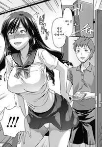 Page 207 of Ane-Koi - preview thumbnail