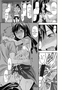 Page 215 of Ane-Koi - preview thumbnail