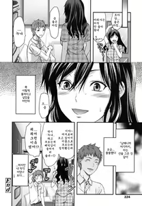 Page 226 of Ane-Koi - preview thumbnail
