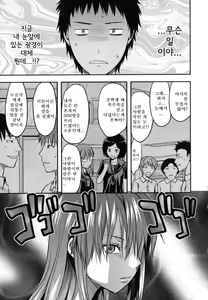 Page 227 of Ane-Koi - preview thumbnail