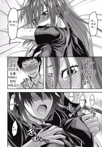 Page 236 of Ane-Koi - preview thumbnail