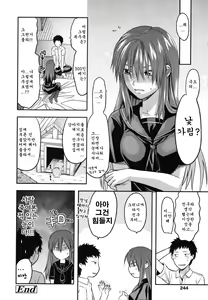 Page 246 of Ane-Koi - preview thumbnail