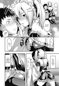 Page 42 of Ane-Koi - preview thumbnail