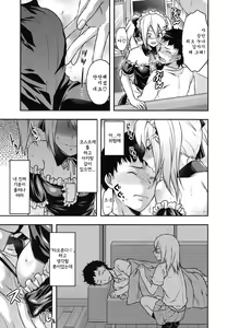 Page 43 of Ane-Koi - preview thumbnail