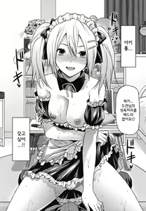 Page 44 of Ane-Koi - preview thumbnail