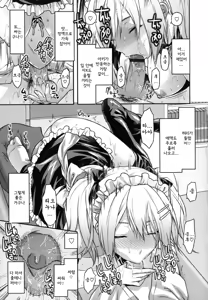 Page 51 of Ane-Koi - preview thumbnail
