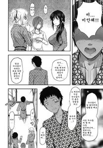 Page 92 of Ane-Koi - preview thumbnail