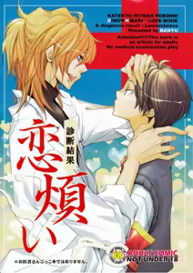Shindan Kekka: Koiwazurai | Love Sickness Diagnostic Results - hentai manga cover image