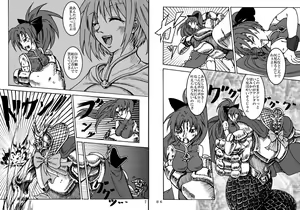 Page 4 of Mahou Shoujo Zaraki Magica "Kyouko ga Kureta Takaramono" - preview thumbnail