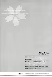 Page 29 of CHERRY - preview thumbnail